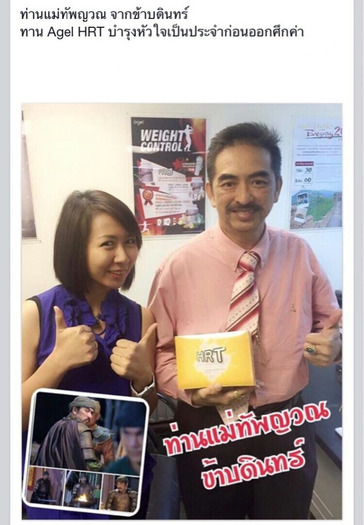 ทานเจล